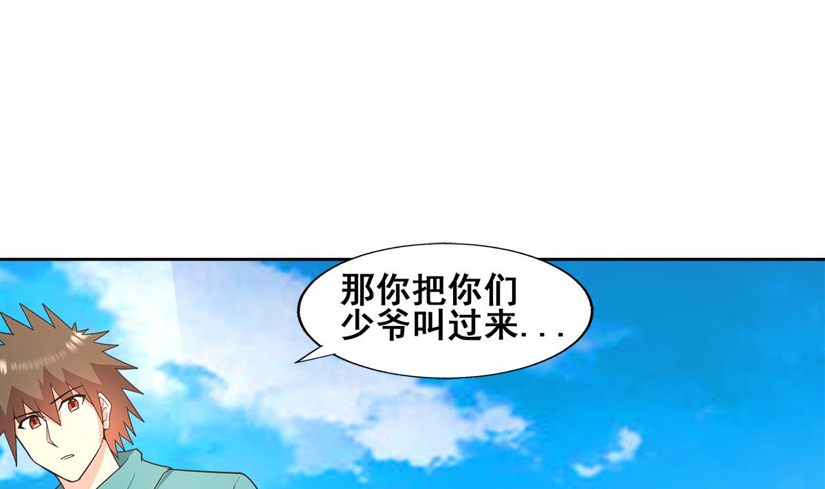 🍘无敌混江龙 第273话 来我家玩啊！ 第50页