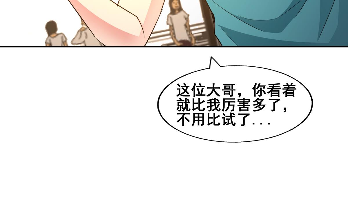 🍘无敌混江龙 第273话 来我家玩啊！ 第7页