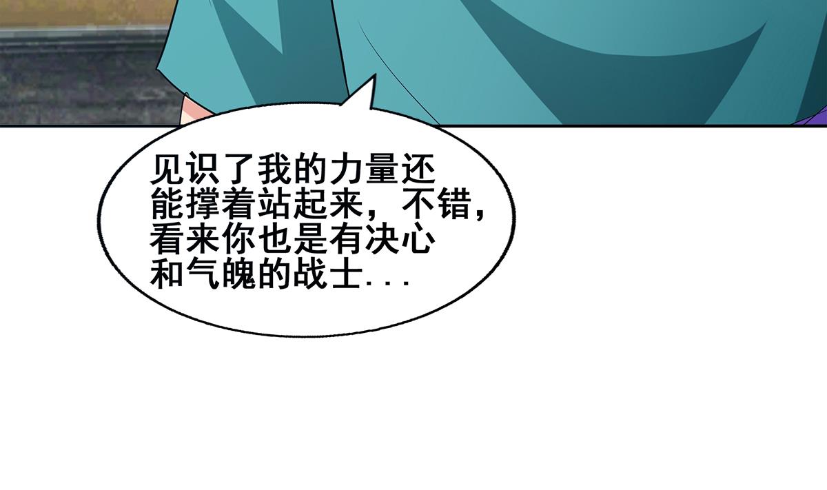 🍘无敌混江龙 第275话 爸爸的身份 第10页