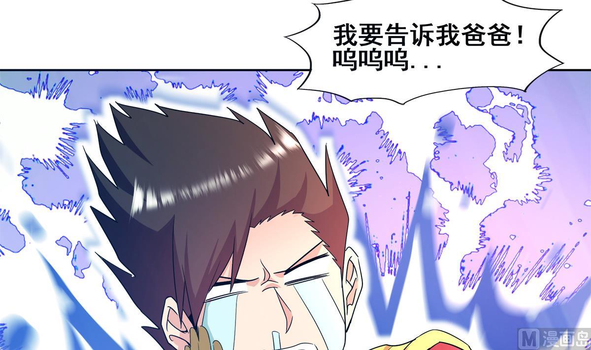 🍘无敌混江龙 第275话 爸爸的身份 第12页