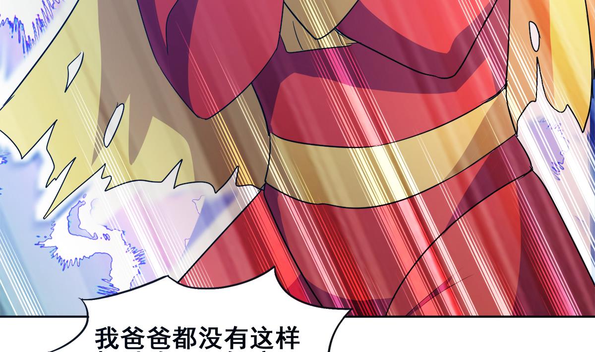 🍘无敌混江龙 第275话 爸爸的身份 第14页
