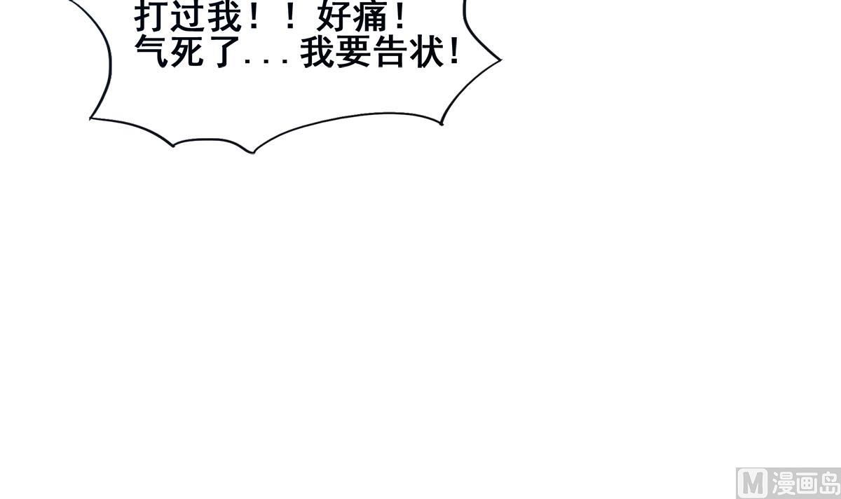 🍘无敌混江龙 第275话 爸爸的身份 第15页