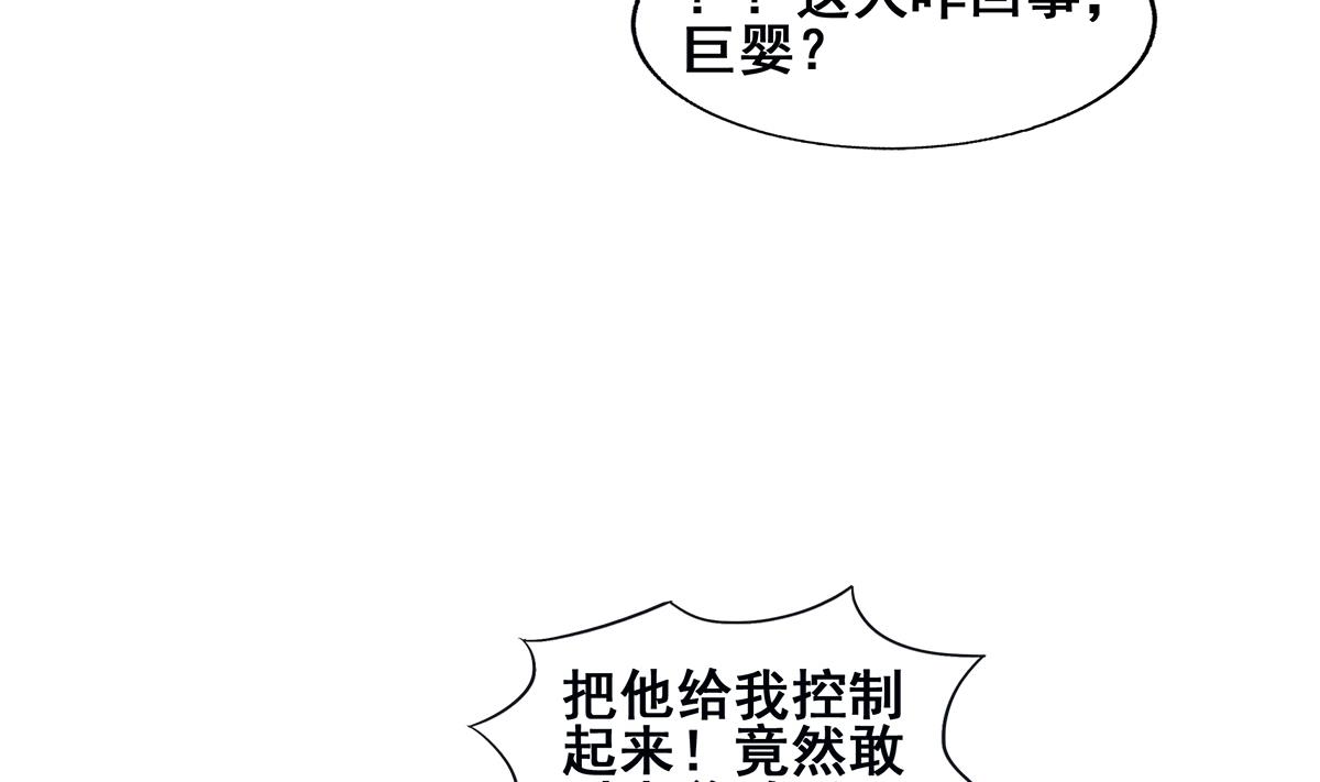 🍘无敌混江龙 第275话 爸爸的身份 第19页