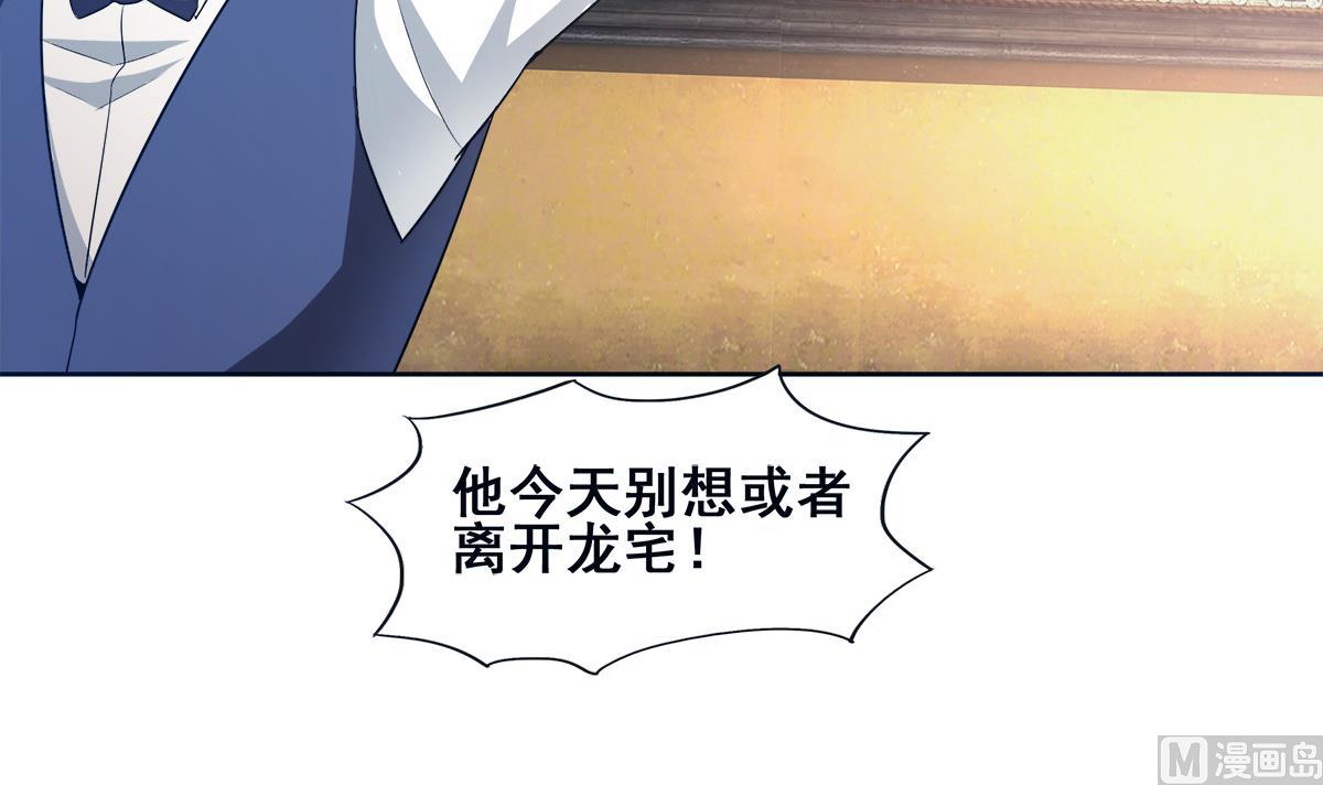 🍘无敌混江龙 第275话 爸爸的身份 第21页
