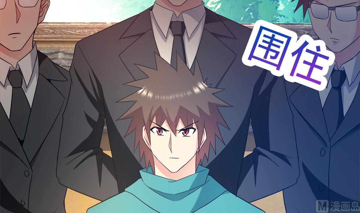 🍘无敌混江龙 第275话 爸爸的身份 第24页