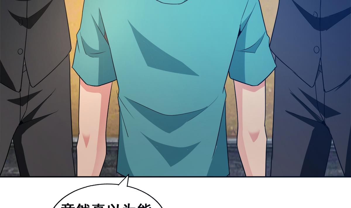 🍘无敌混江龙 第275话 爸爸的身份 第25页