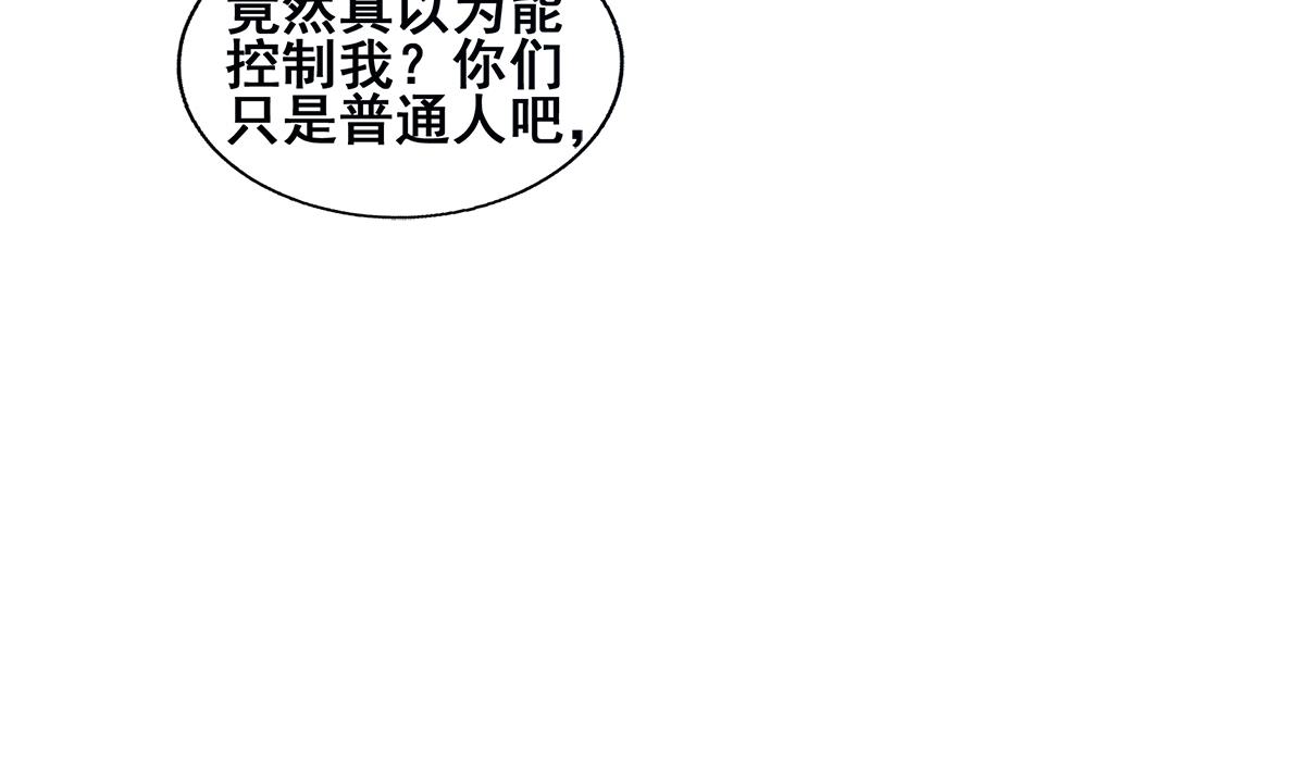 🍘无敌混江龙 第275话 爸爸的身份 第26页