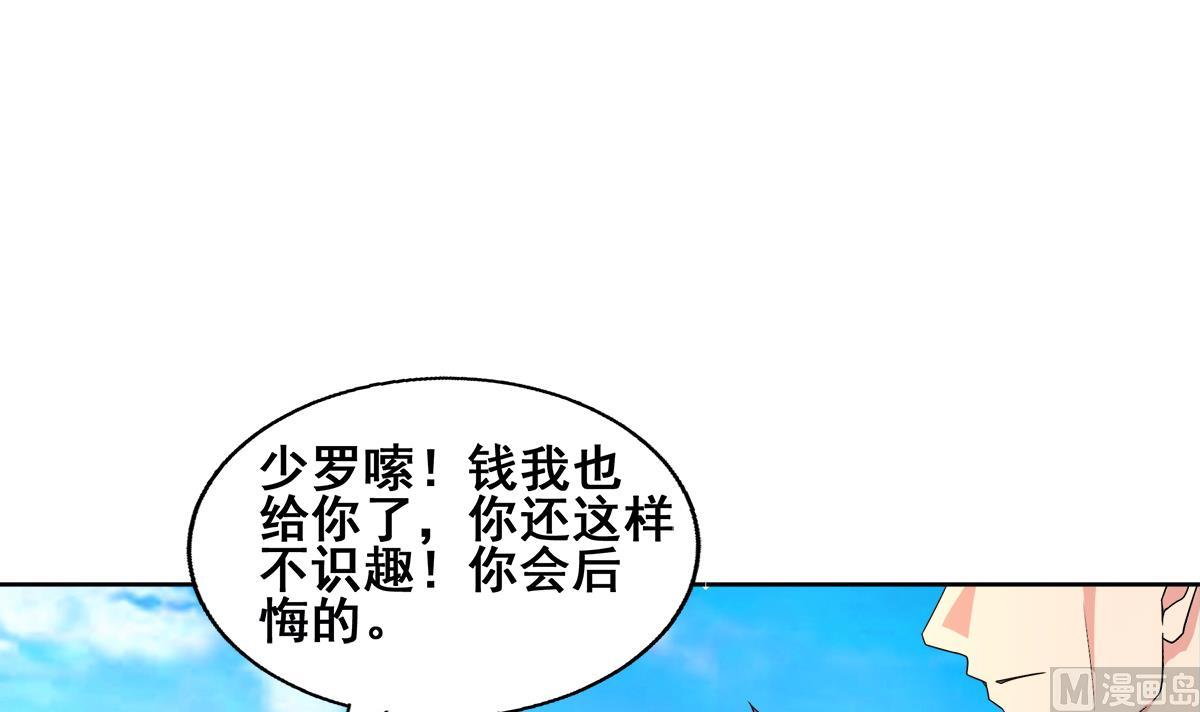 🍘无敌混江龙 第275话 爸爸的身份 第27页