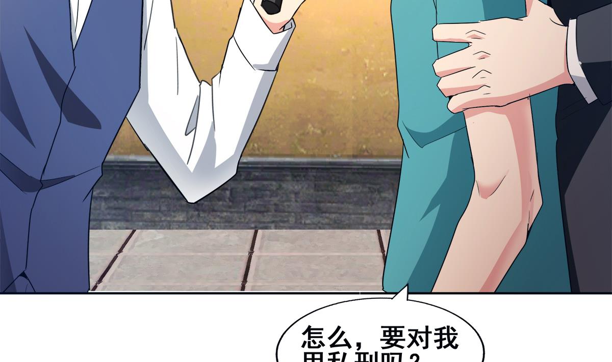 🍘无敌混江龙 第275话 爸爸的身份 第29页