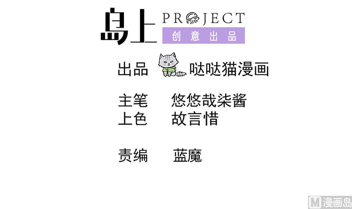 🍘无敌混江龙 第275话 爸爸的身份 第3页
