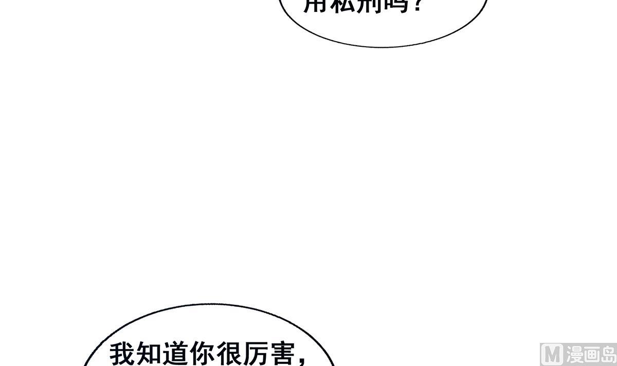 🍘无敌混江龙 第275话 爸爸的身份 第30页