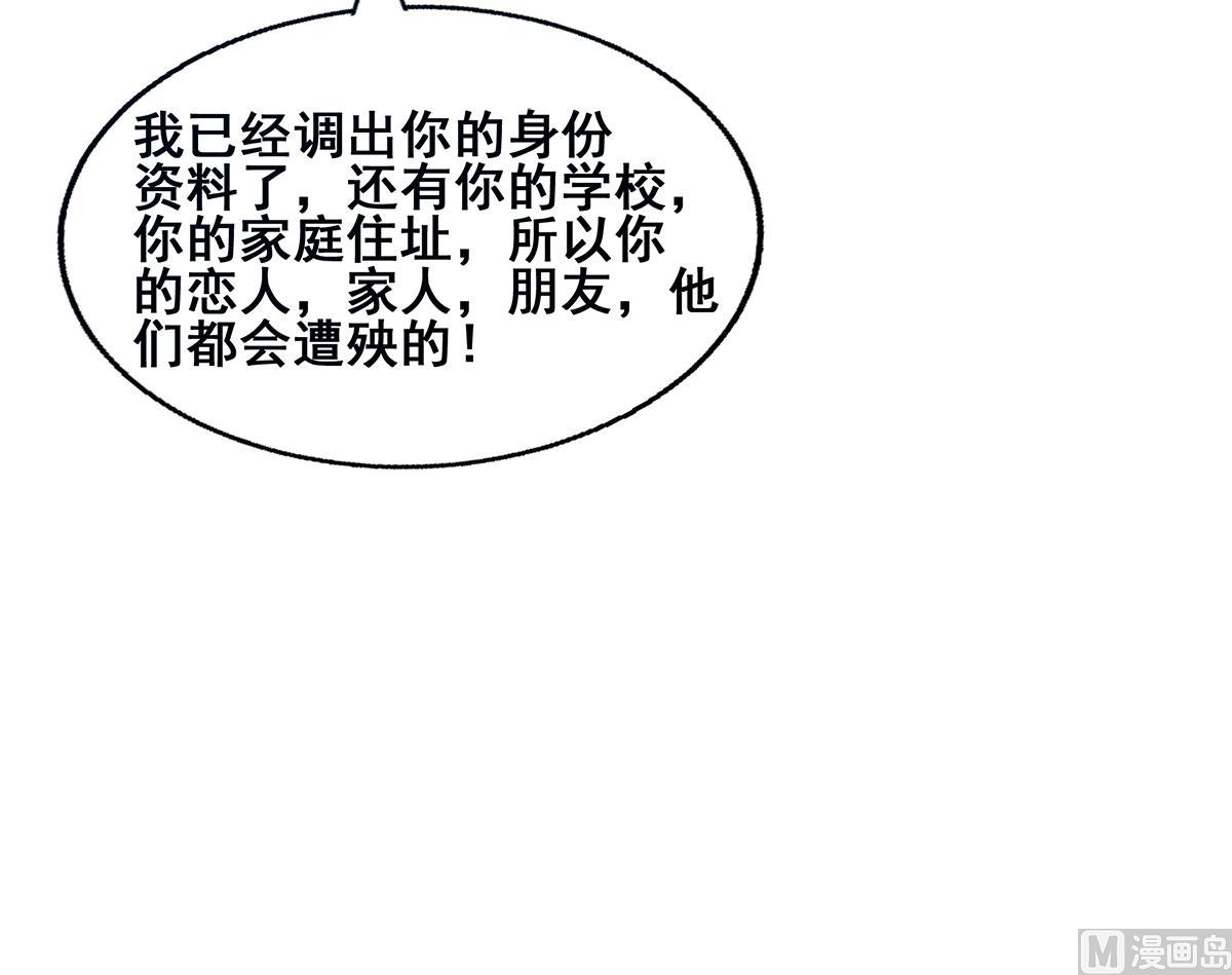 🍘无敌混江龙 第275话 爸爸的身份 第33页