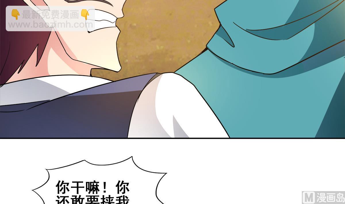 🍘无敌混江龙 第275话 爸爸的身份 第36页
