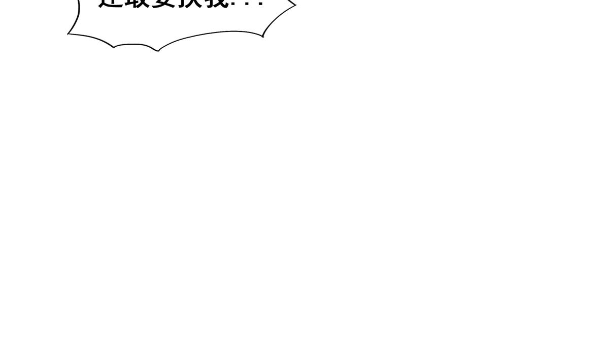 🍘无敌混江龙 第275话 爸爸的身份 第37页