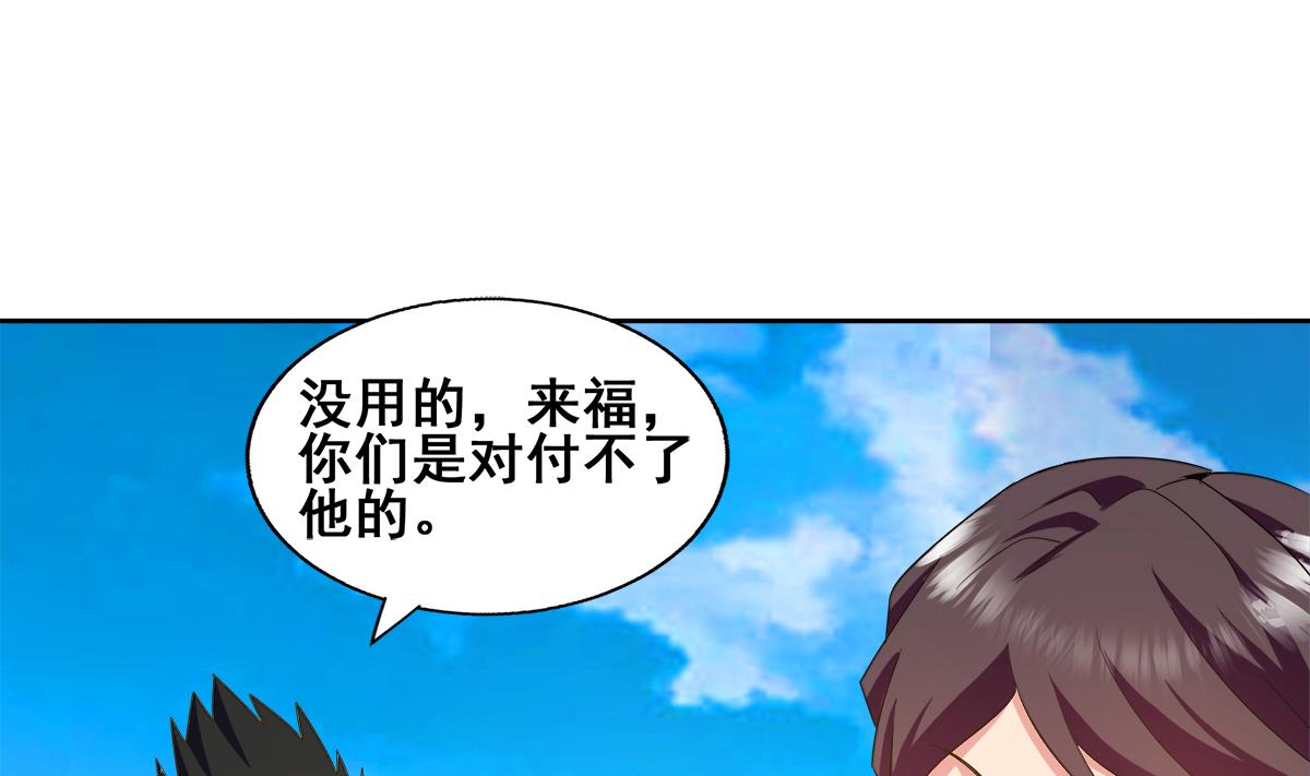 🍘无敌混江龙 第275话 爸爸的身份 第38页