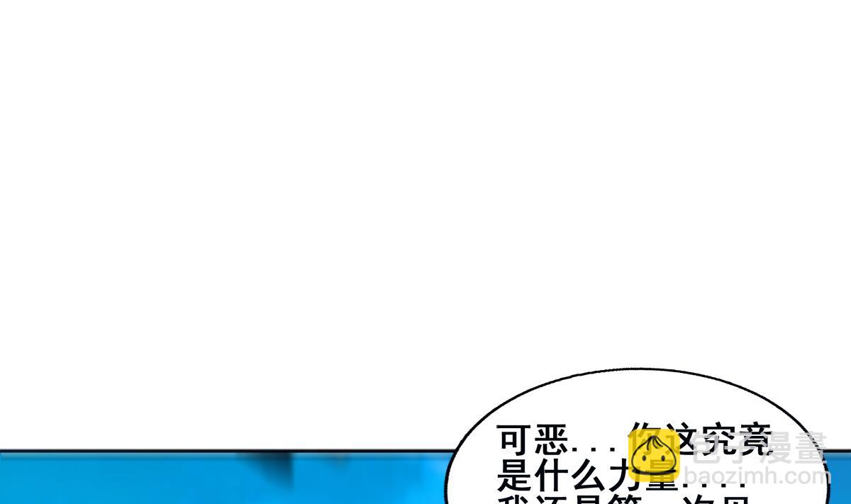 🍘无敌混江龙 第275话 爸爸的身份 第4页