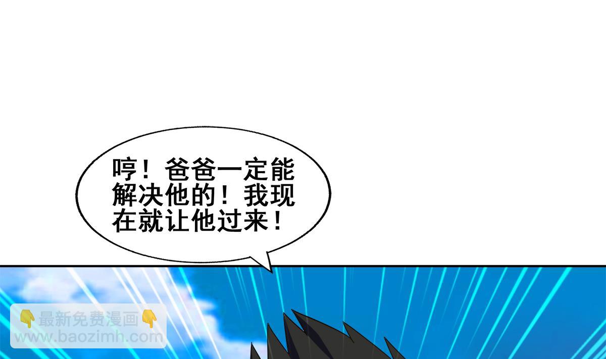 🍘无敌混江龙 第275话 爸爸的身份 第41页