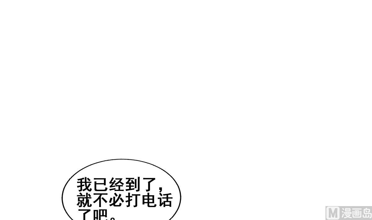 🍘无敌混江龙 第275话 爸爸的身份 第45页