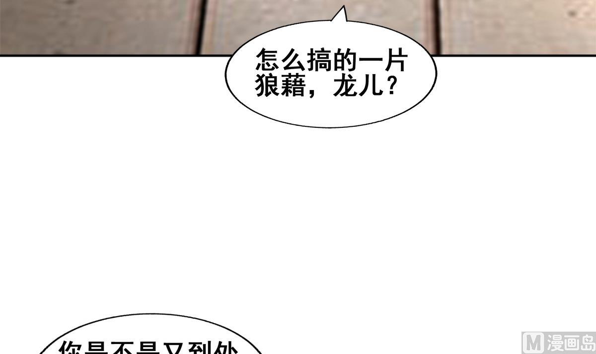 🍘无敌混江龙 第275话 爸爸的身份 第48页