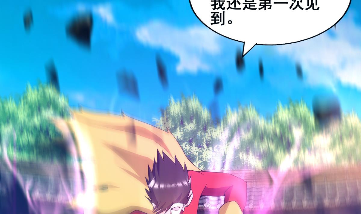 🍘无敌混江龙 第275话 爸爸的身份 第5页