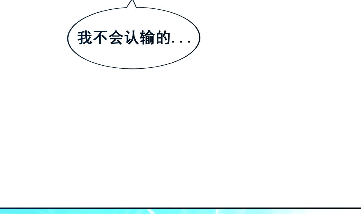 🍘无敌混江龙 第275话 爸爸的身份 第7页