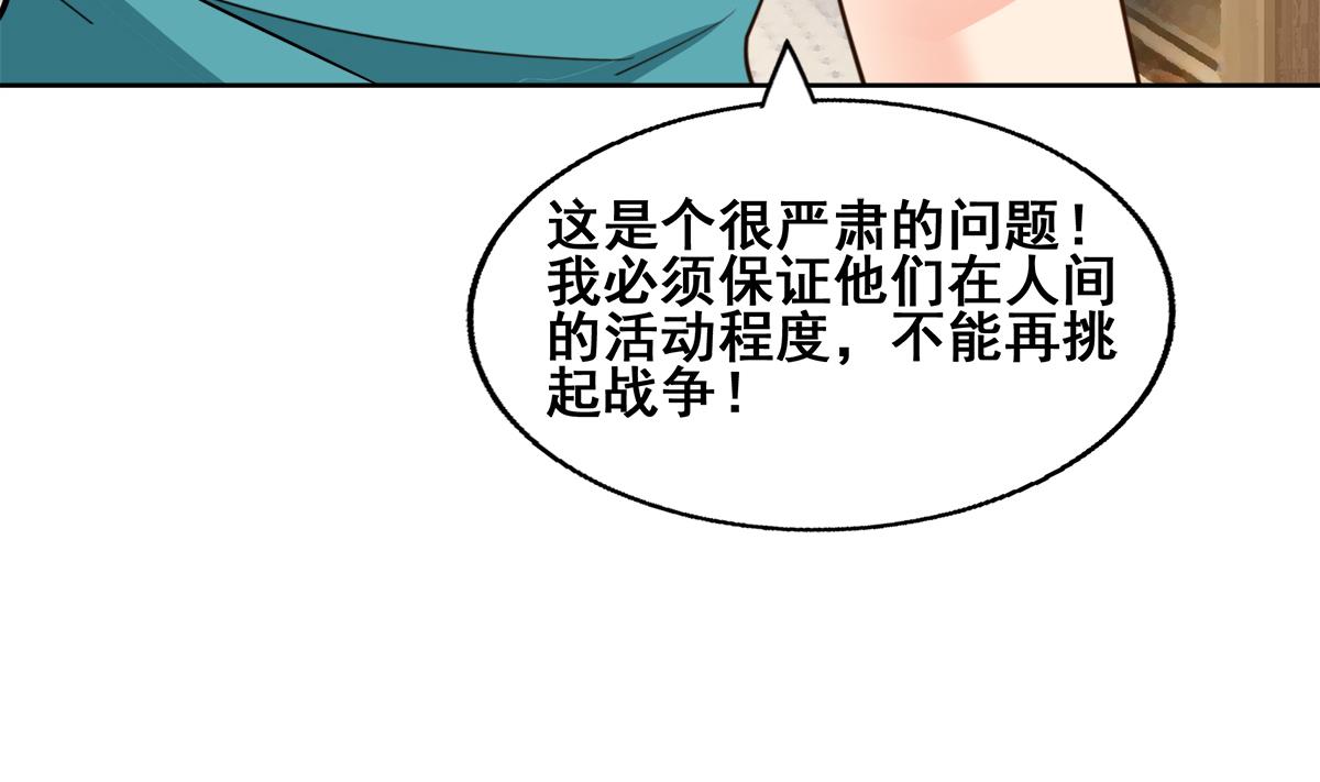 🍘无敌混江龙 第277话 魔王的潇洒 第10页