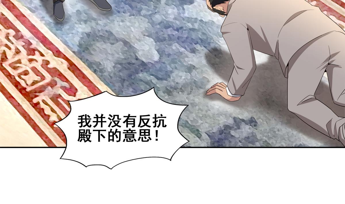 🍘无敌混江龙 第277话 魔王的潇洒 第13页