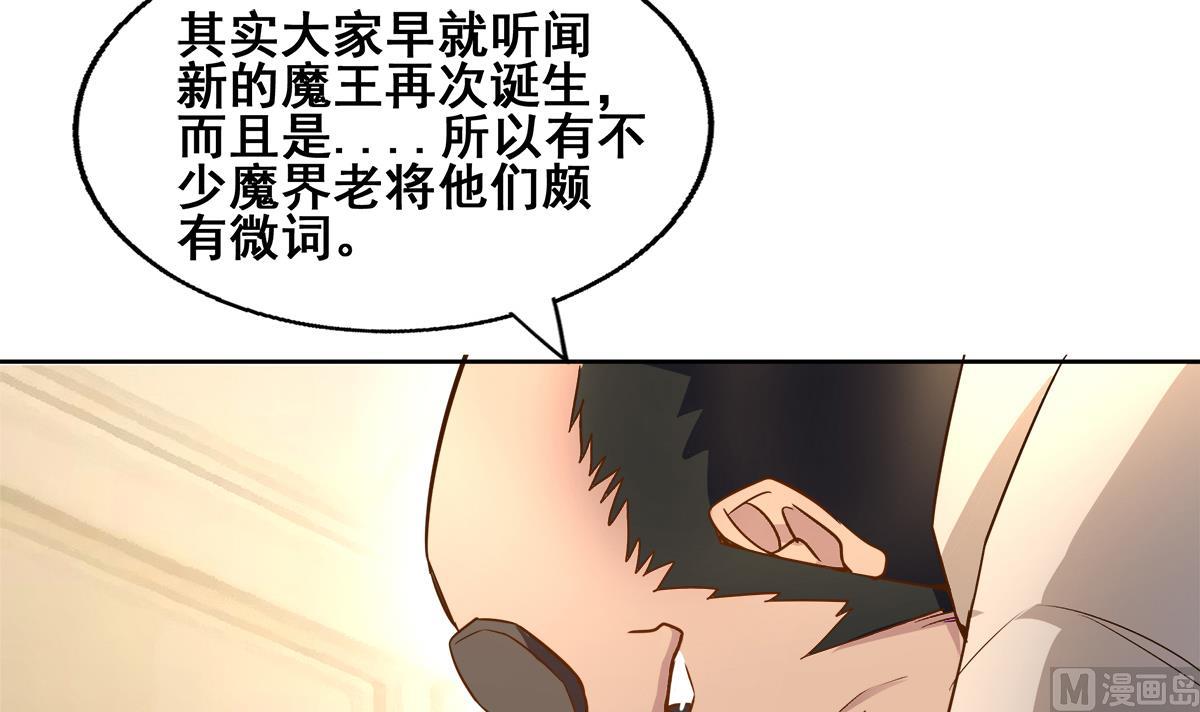 🍘无敌混江龙 第277话 魔王的潇洒 第15页