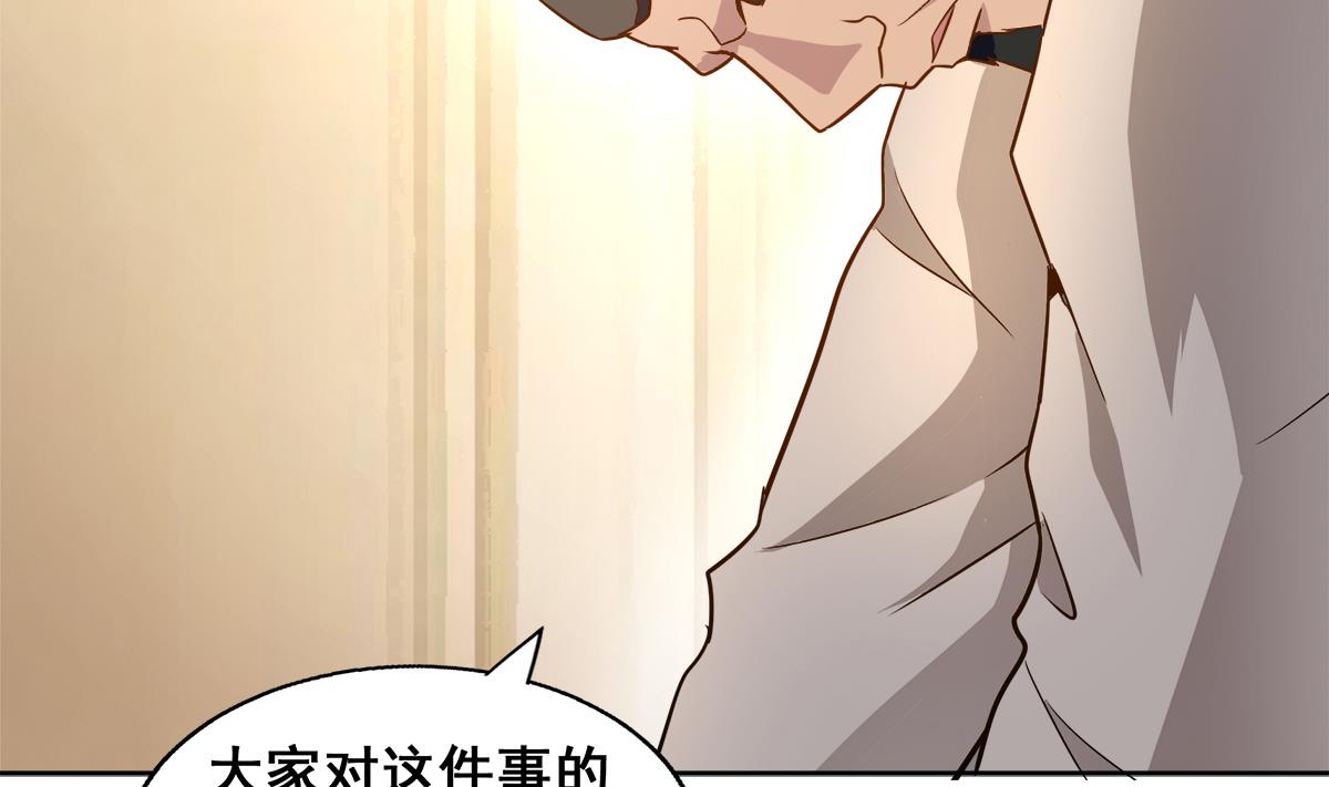 🍘无敌混江龙 第277话 魔王的潇洒 第16页