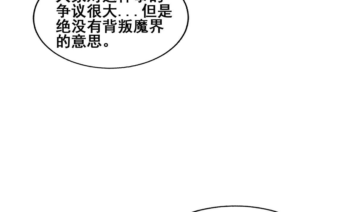 🍘无敌混江龙 第277话 魔王的潇洒 第17页