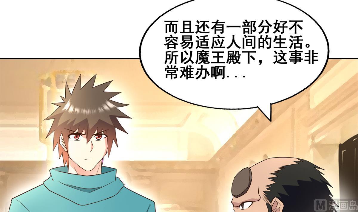 🍘无敌混江龙 第277话 魔王的潇洒 第18页