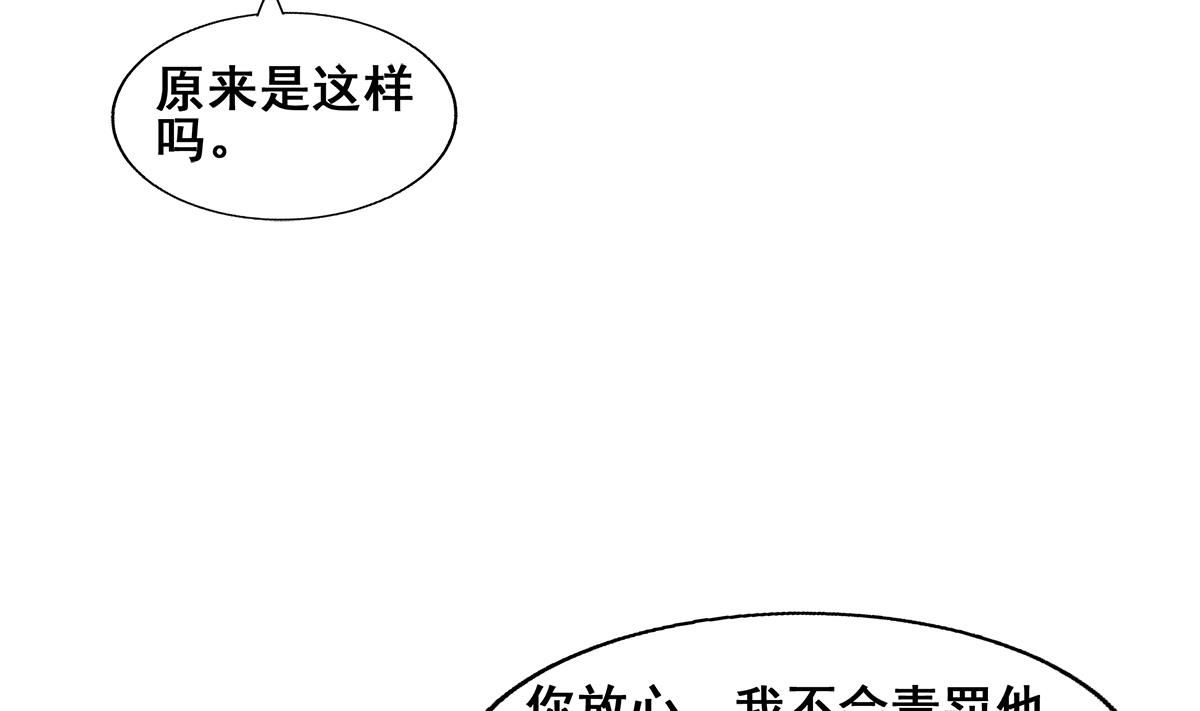 🍘无敌混江龙 第277话 魔王的潇洒 第20页