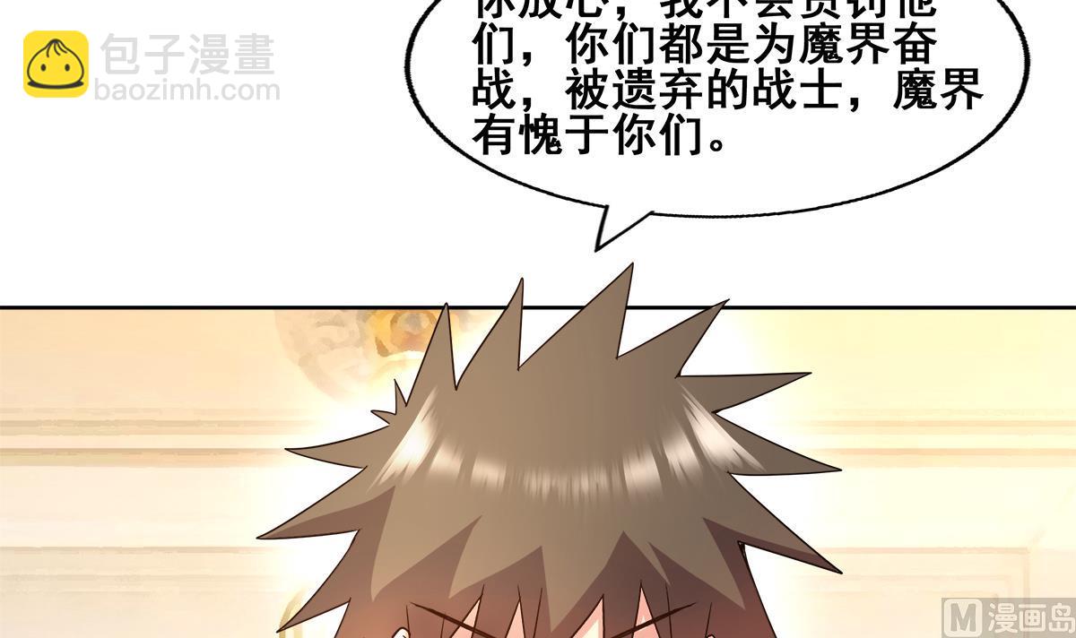 🍘无敌混江龙 第277话 魔王的潇洒 第21页