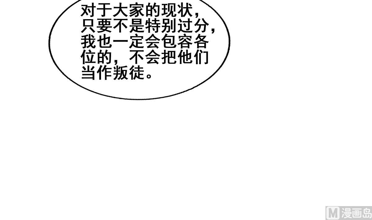 🍘无敌混江龙 第277话 魔王的潇洒 第24页