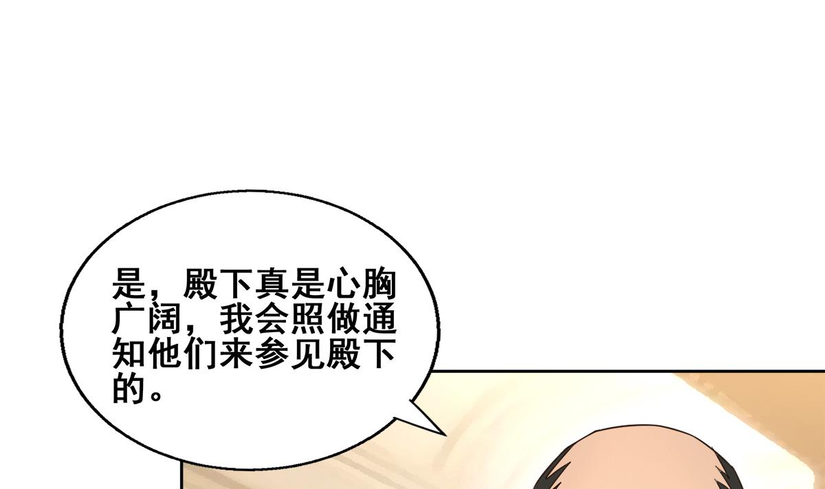 🍘无敌混江龙 第277话 魔王的潇洒 第25页