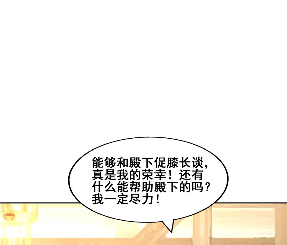 🍘无敌混江龙 第277话 魔王的潇洒 第28页