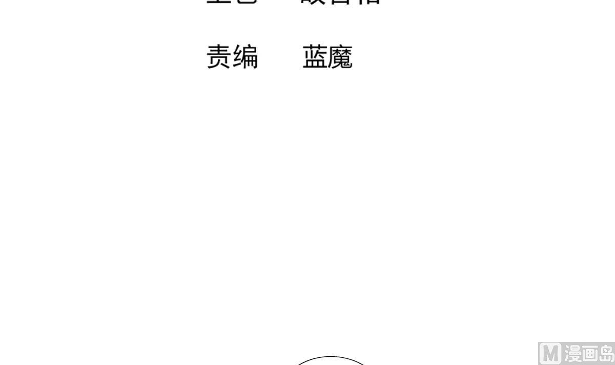 🍘无敌混江龙 第277话 魔王的潇洒 第3页