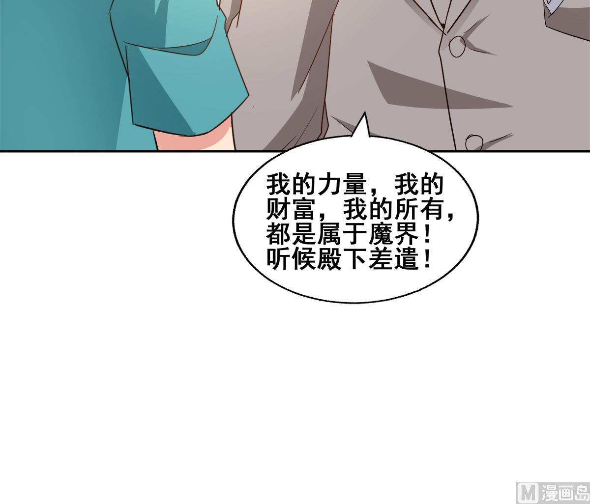 🍘无敌混江龙 第277话 魔王的潇洒 第30页