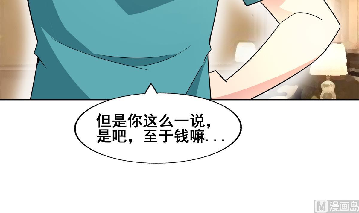 🍘无敌混江龙 第277话 魔王的潇洒 第33页