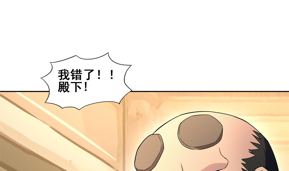 🍘无敌混江龙 第277话 魔王的潇洒 第34页