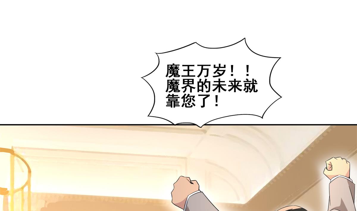 🍘无敌混江龙 第277话 魔王的潇洒 第38页