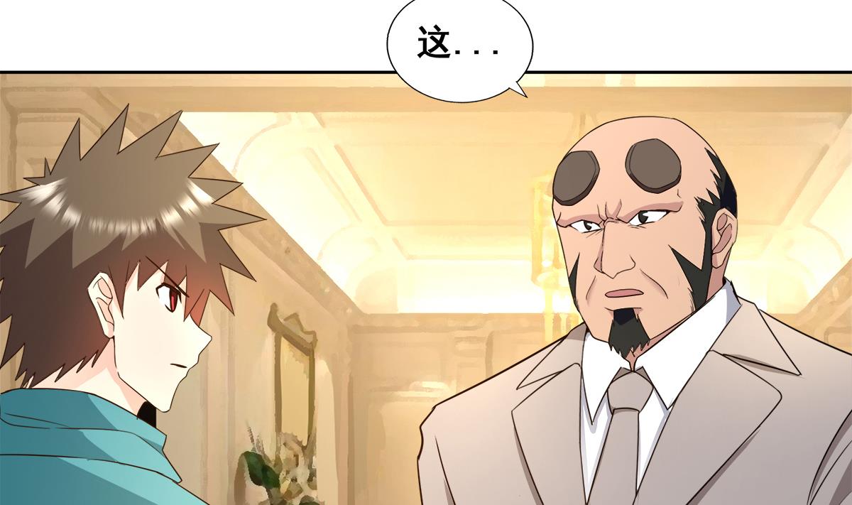 🍘无敌混江龙 第277话 魔王的潇洒 第4页