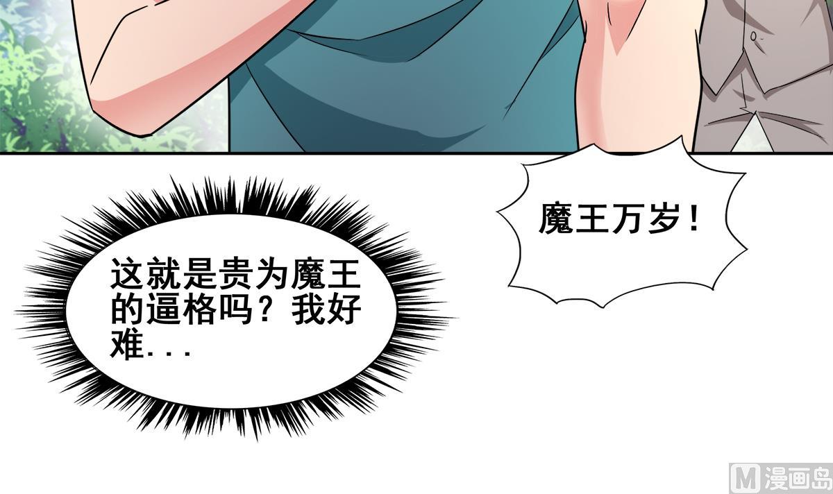 🍘无敌混江龙 第277话 魔王的潇洒 第45页
