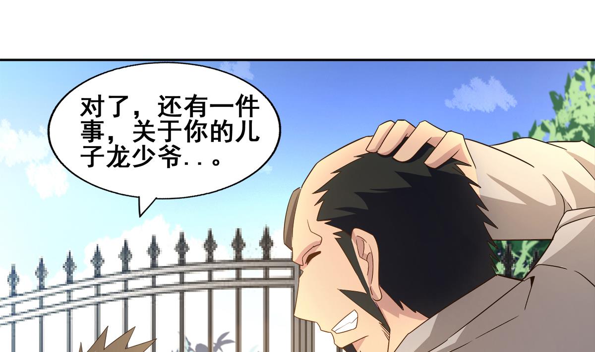 🍘无敌混江龙 第277话 魔王的潇洒 第46页