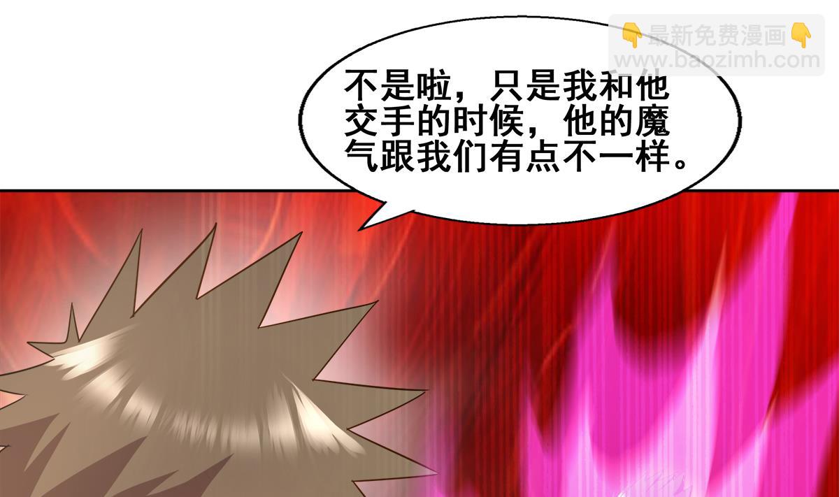 🍘无敌混江龙 第277话 魔王的潇洒 第49页