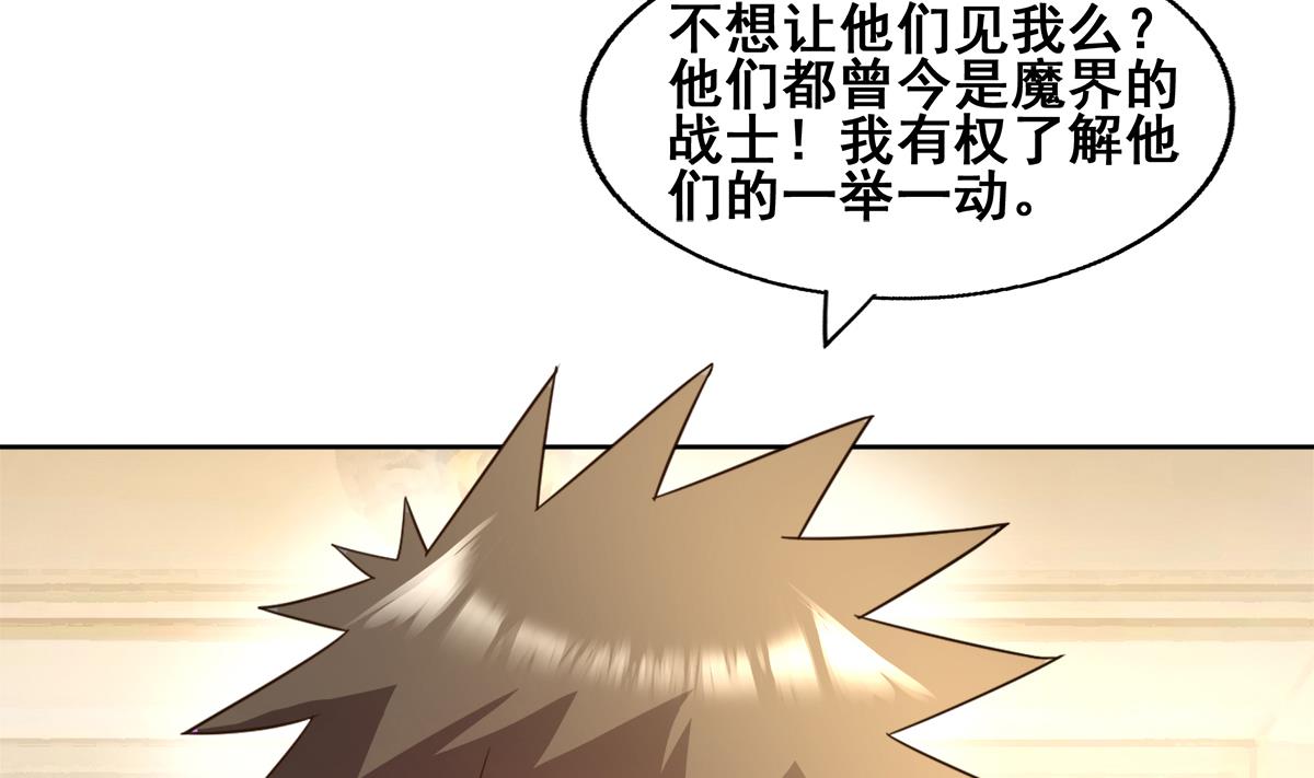 🍘无敌混江龙 第277话 魔王的潇洒 第7页