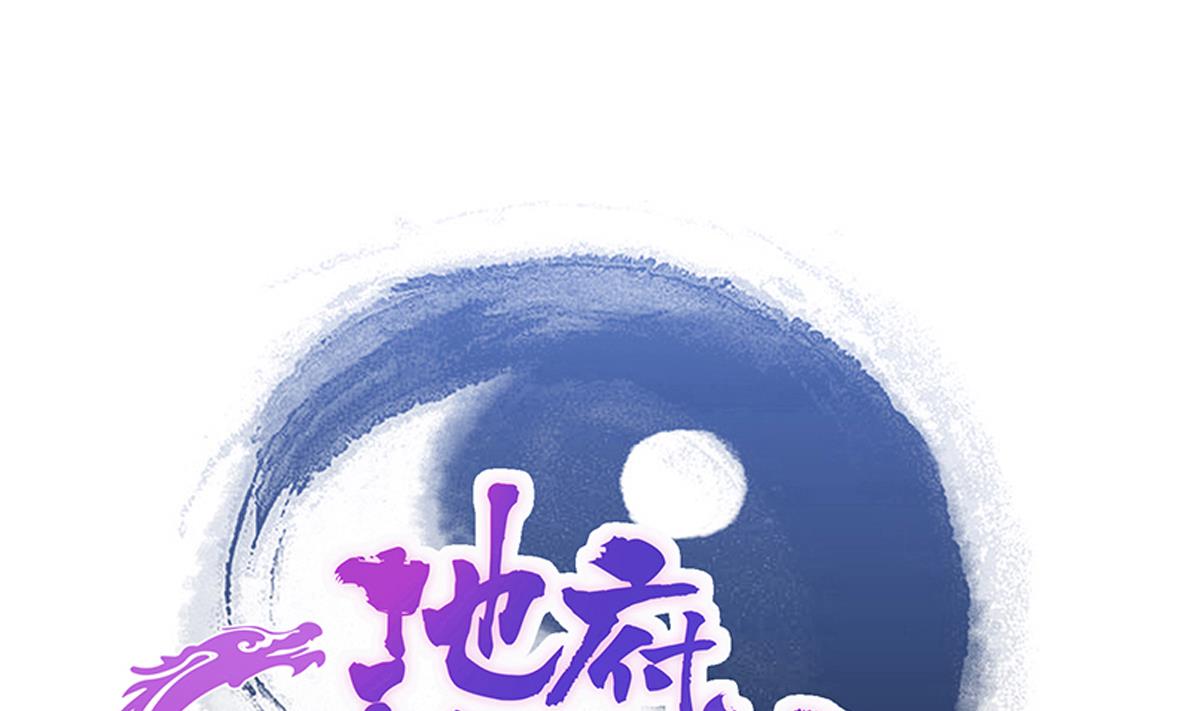 🍘无敌混江龙 第279话 他就是最强战士？ 第1页