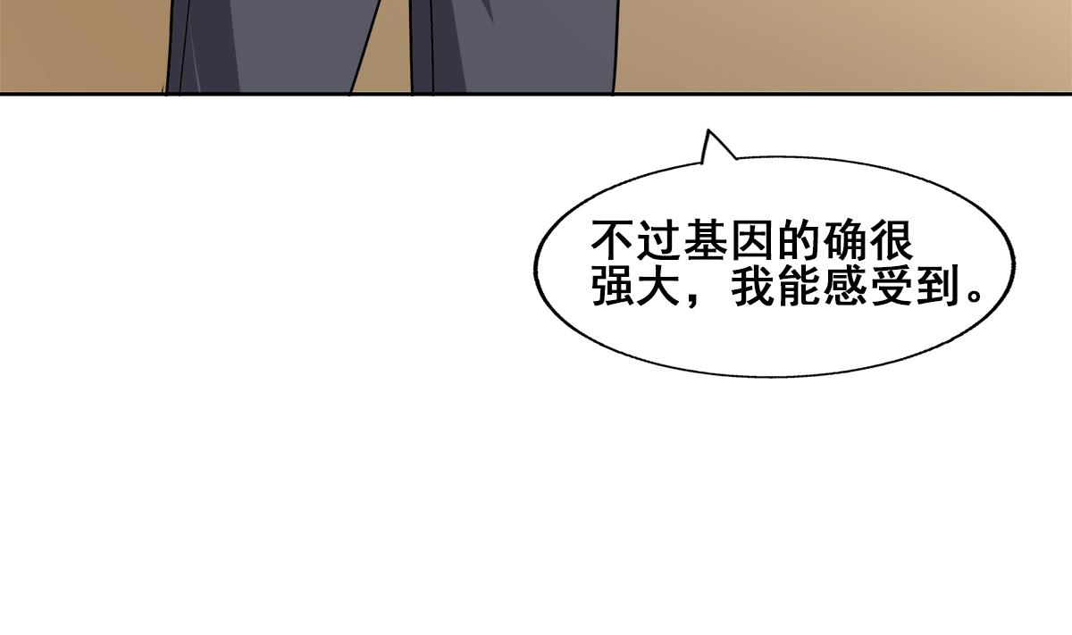 🍘无敌混江龙 第279话 他就是最强战士？ 第10页