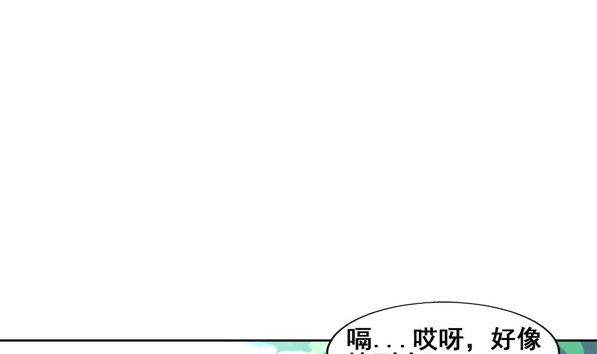 🍘无敌混江龙 第279话 他就是最强战士？ 第14页
