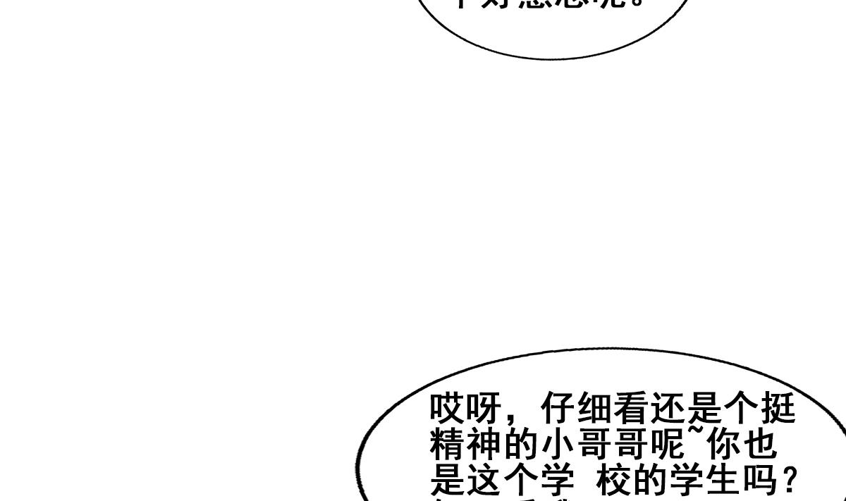 🍘无敌混江龙 第279话 他就是最强战士？ 第19页